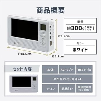 Amazon.co.jp: 日テレ7公式 エコラジネオ ホワイト 防災 緊急